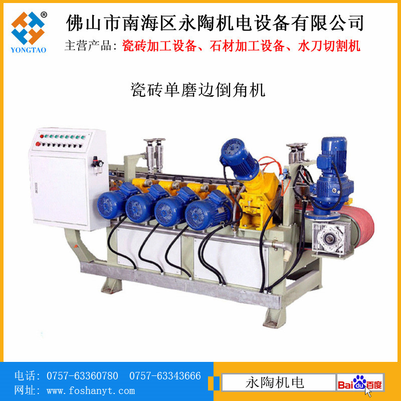 瓷磚磨邊機