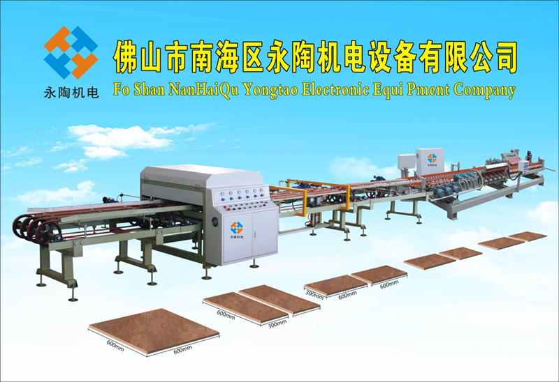 干式陶瓷切割機+雙邊45度拋光機