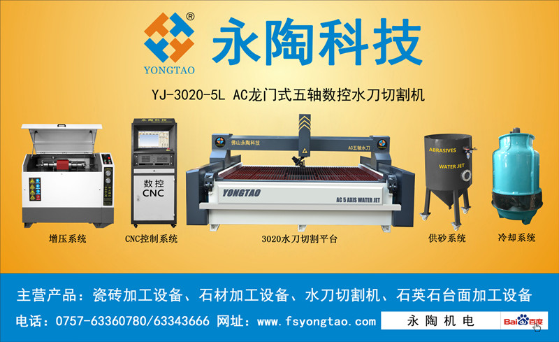 AC五軸水刀切割機