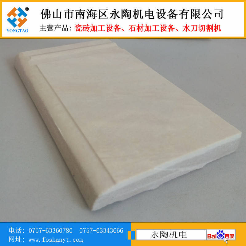陶瓷法國邊加工效果圖