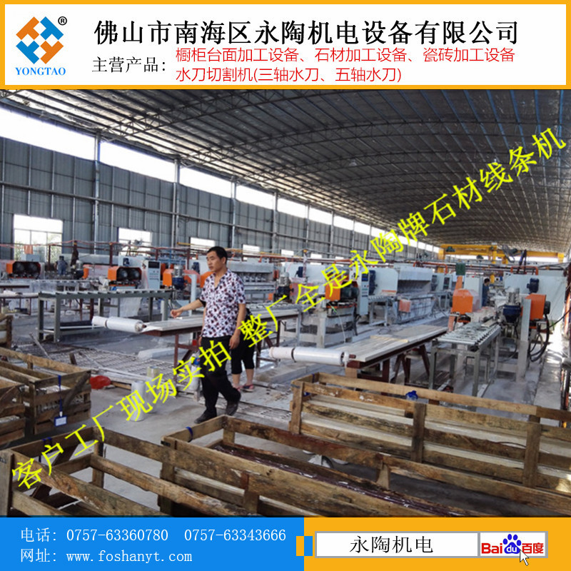 全自動石材線條機