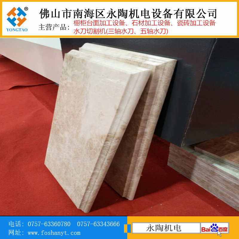 石材窗臺邊