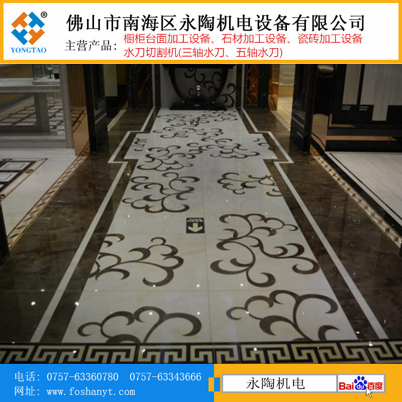 水刀拼花圖