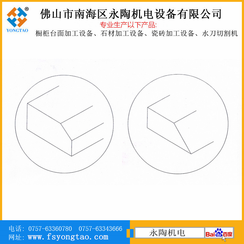 瓷磚45度加工形狀