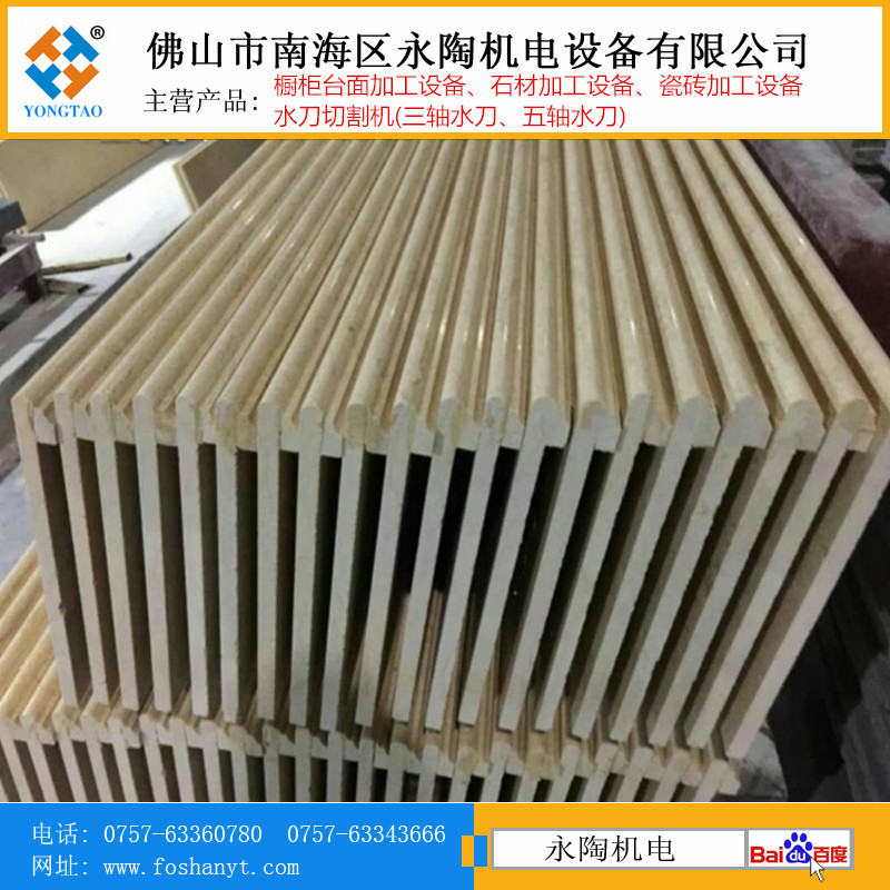 石材歐式邊