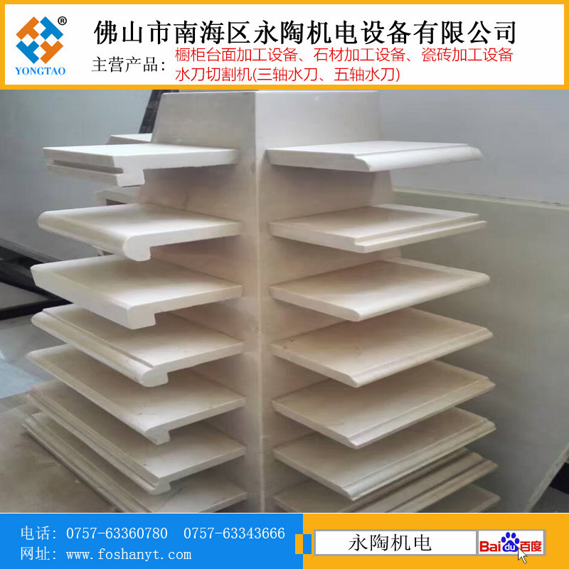 石材歐式邊加工