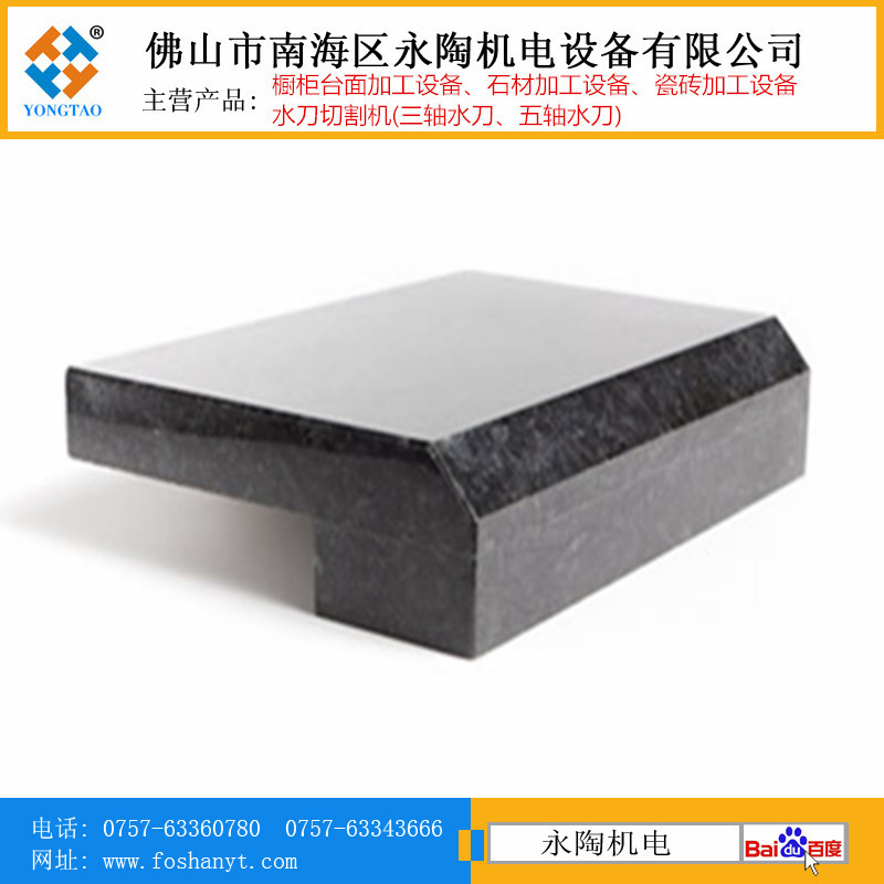 大理石加厚邊倒角