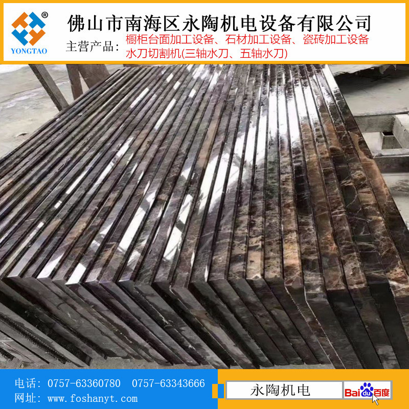 大理石直邊加工