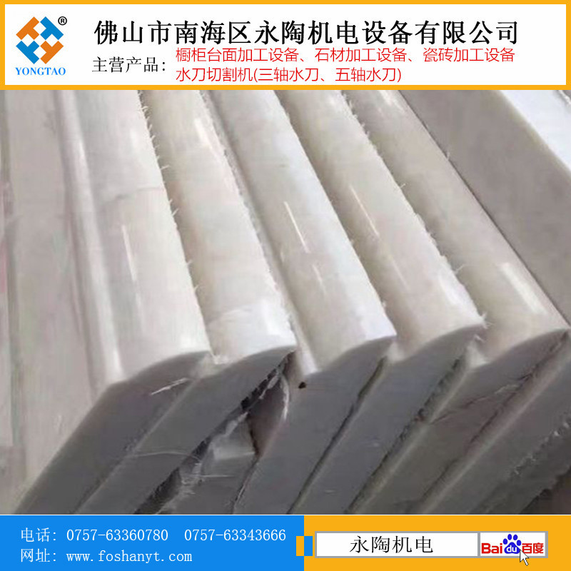 石材法國邊