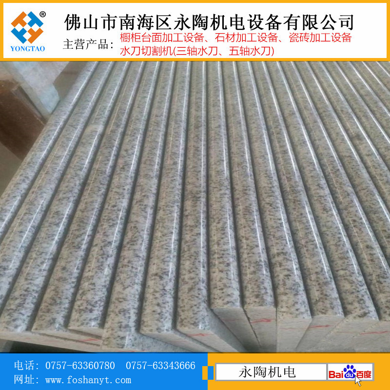花崗巖半圓邊加工形狀