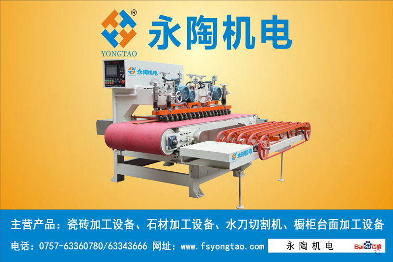 全自動瓷磚切割機